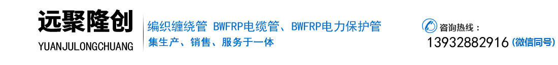 河北遠(yuǎn)聚隆創(chuàng)環(huán)保工程有限公司